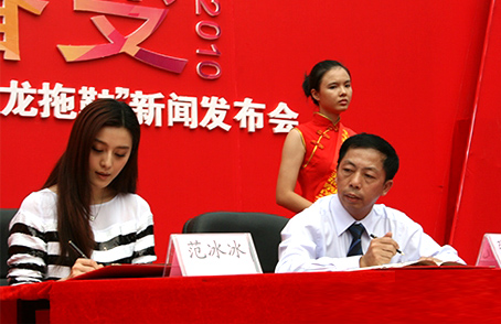 宾龙拖鞋重磅联袂范冰冰