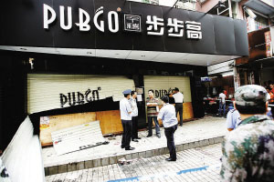 鞋店凌晨起火两女店员身亡