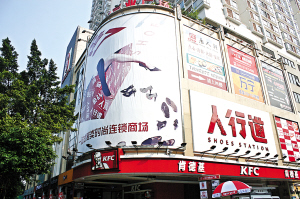 广州首家一站式鞋类时尚连锁商场开业