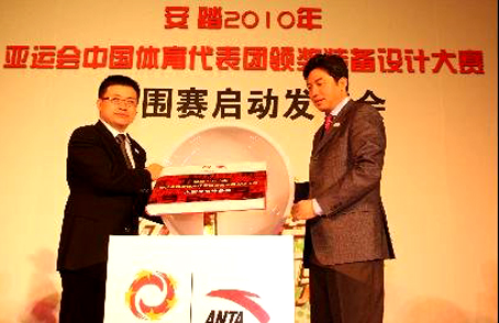 安踏献礼亚运中国体育代表团