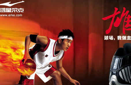 鸿星尔克足球战略再次升级