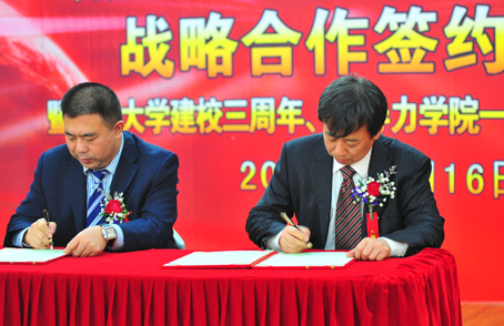 鞋行业首家大学奥康喜迎三周年校庆