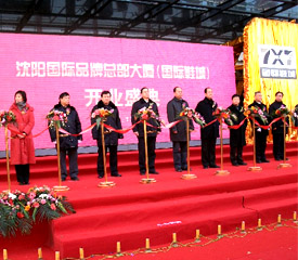 沈阳第三商圈要造东北鞋业王国