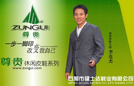 中国鞋企尊贵在加拿大上市