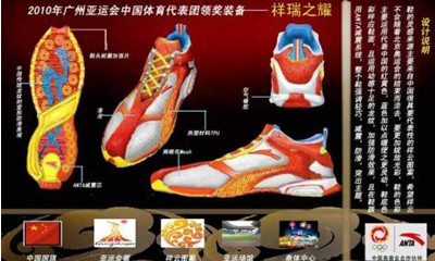 亚运会中国代表团领奖鞋服装备雏形诞生