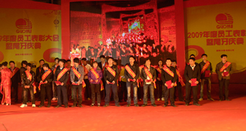 国辉鞋企重奖优秀员工 构建和谐团队