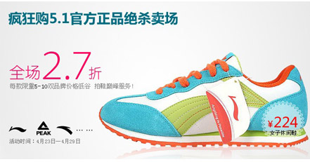 ÎåÒ»Ïû·ÑÈȳ±Òý±¬Ð¬ÒµÍø¹ºÊг¡