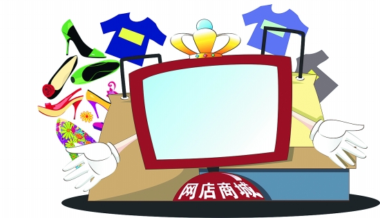 网店商城成为三线鞋品牌的生存新道