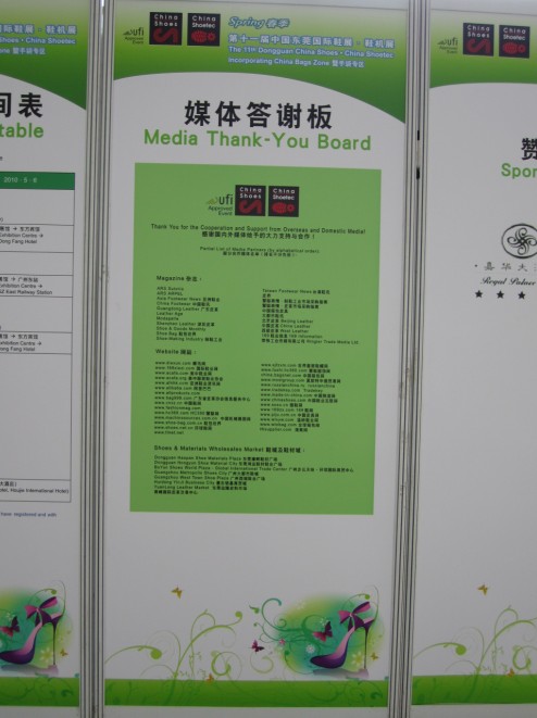 第十一届东莞国际鞋展鞋机展暨手袋专区顺利落幕