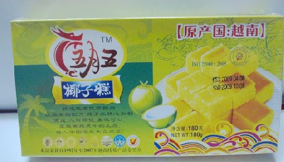 王老板的越南特产专卖店