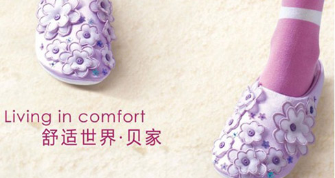 贝家鞋业成功“转舵”,扬帆内销市场