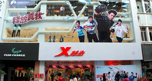中国运动鞋品牌加速渠道扩张