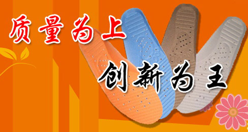 凯利源鞋材:精诚专注,诚信经营