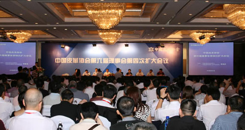 中国皮革协会第六届理事会第四次扩大会议在上海召开