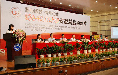 奥康启动爱心借力计划树立企业形象