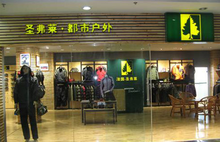 圣弗莱都市徒步探秘挑战赛10月30日在北京举行