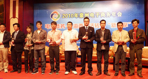 ÖÐÐ¬Íø¹«Ë¾×ܲÃÍô½¨´Ï±»ÆÀΪȪÖݵç×ÓÉÌÎñÁì¾üÈËÎï