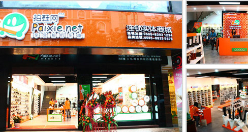 ��Ь��֮������Ц��Ь��B2C����