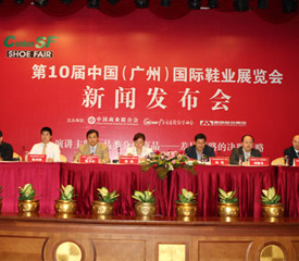 第十届中国(广州)国际鞋业展览会新闻发布会