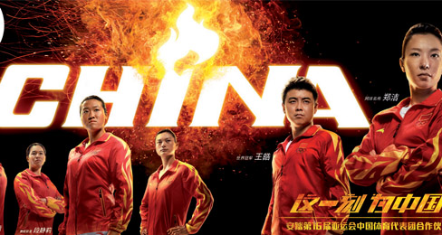 鞋企安踏制胜:下一站,伦敦