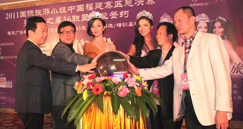 鞋企正大携手国际旅游小姐大赛