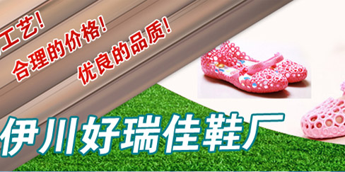 好瑞佳鞋厂差异化经营撬动拖鞋市场