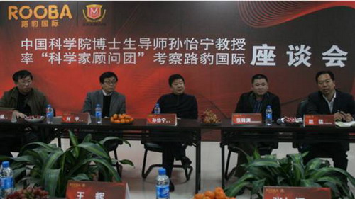 中科院专家组莅临儿童健康用品基地