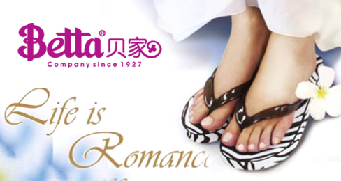 “足”够享受,“贝家”温馨