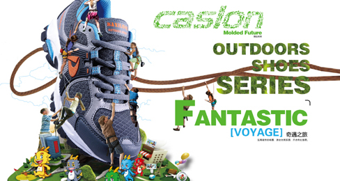 卡西龙童鞋坚守品质 不做鞋业“达芬奇”