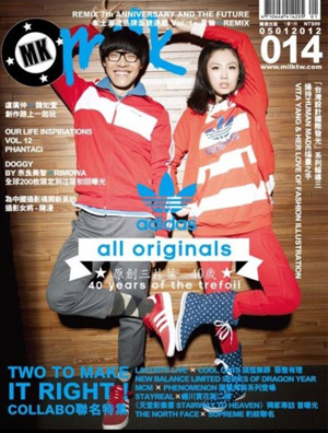 卢广仲携手魏如萱联手adidas 打造新潮流MiLK封面