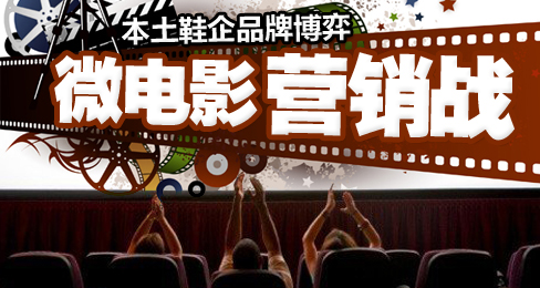 ±¾ÍÁЬÆóÆ·ÅÆ²©ÞÄ¡°Î¢µçÓ°¡±ÓªÏúÕ½