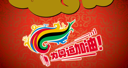 媒体聚焦2012年伦敦奥运营销新看点