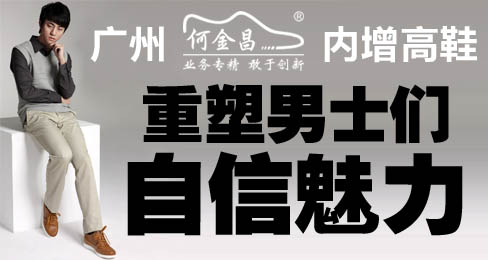 ºÎ½ð²ýÄÚÔö¸ßÐ¬ÖØËÜÄÐÊ¿ÃÇ×ÔÐÅ÷ÈÁ¦