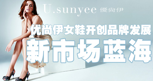 ÓÅÉÐÒÁŮЬ¿ª´´Æ·ÅÆ·¢Õ¹ÐÂÊг¡À¶º£