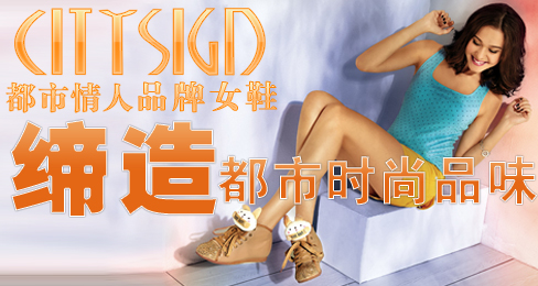 ¶¼ÊÐÇéÈËÅ®Ð¬Æ·ÅÆµÞÔì¶¼ÊÐʱÉÐÆ·Î¶