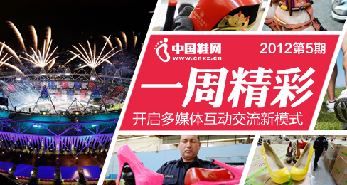 ÖйúÐ¬Íø¡¶Ò»Öܾ«²Ê¡·²¥±¨201205ÆÚ