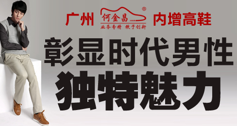 ºÎ½ð²ýÄÚÔö¸ßЬÕÃÏÔʱ´úÄÐÐÔ¶ÀÌØ÷ÈÁ¦