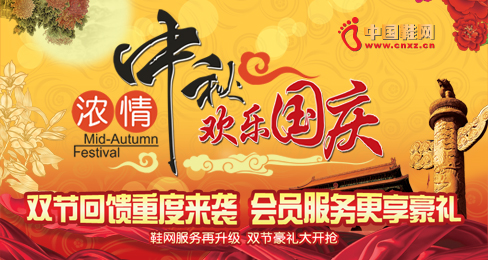 Ë«½Ú»ØÀ¡ÖضÈÀ´Ï® »áÔ±·þÎñ¸üÏíºÀÀñ