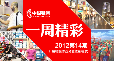 ÖйúÐ¬Íø¡¶Ò»Öܾ«²Ê¡·²¥±¨201214ÆÚ