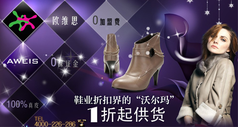 年终特卖来袭 欧维思超低折扣制胜市场