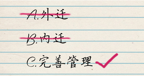 鞋企内迁外迁不如提升管理水平