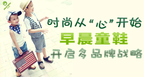 ʱ�дӡ��ġ���ʼ �糿ͯЬ������Ʒ��ս��