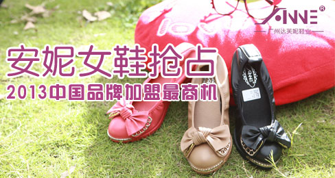 °²ÄÝŮЬÇÀÕ¼2013ÖйúÆ·ÅÆ¼ÓÃË×îÉÌ»ú