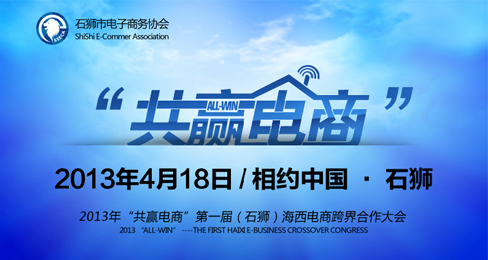 2013�ꡰ��Ӯ���̡���һ��(ʯʨ)�������̿��������