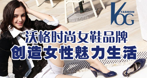 沃格时尚女鞋品牌创造女性魅力生活