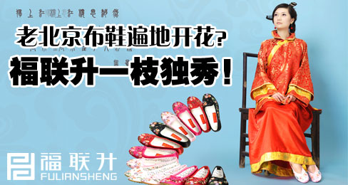 Àϱ±¾©²¼Ð¬¼ÓÃË±éµØ¿ª»¨?¸£ÁªÉýÒ»Ö¦¶ÀÐã!