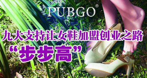 �Ŵ�֧����ŮЬ���˴�ҵ֮·�������ߡ�