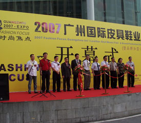 2007ݹЬҵչƷƼ˶ῪĻ
