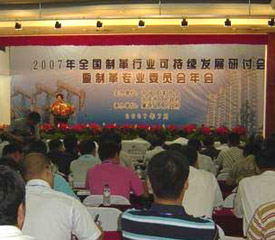 2007ȫƸҵɳչֻٿ